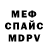 МДМА VHQ EverestIsMad