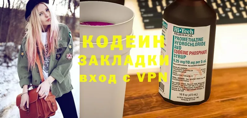 Кодеиновый сироп Lean Purple Drank  где купить   мега ссылки  Каспийск 